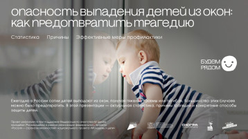 Безопасность детей в наших руках Безопасность детей в наших руках.